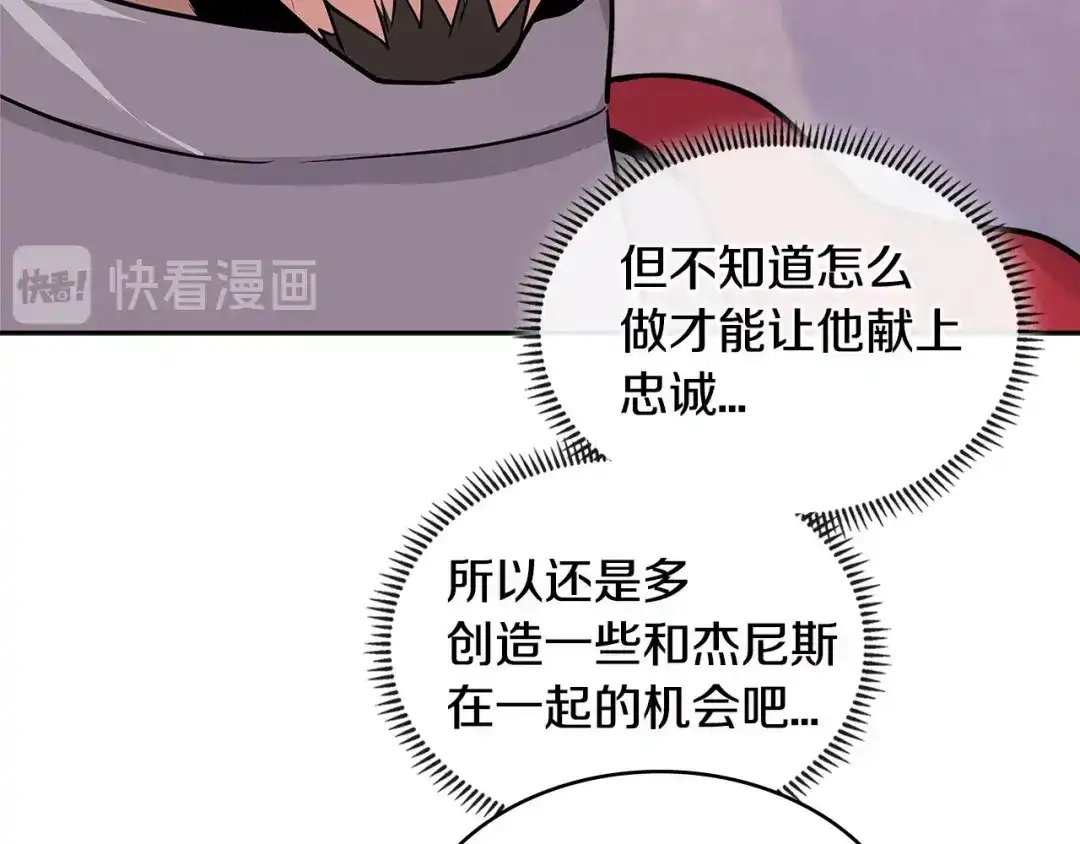 《次元雇佣兵》第3季第6话 骑士 第169页
