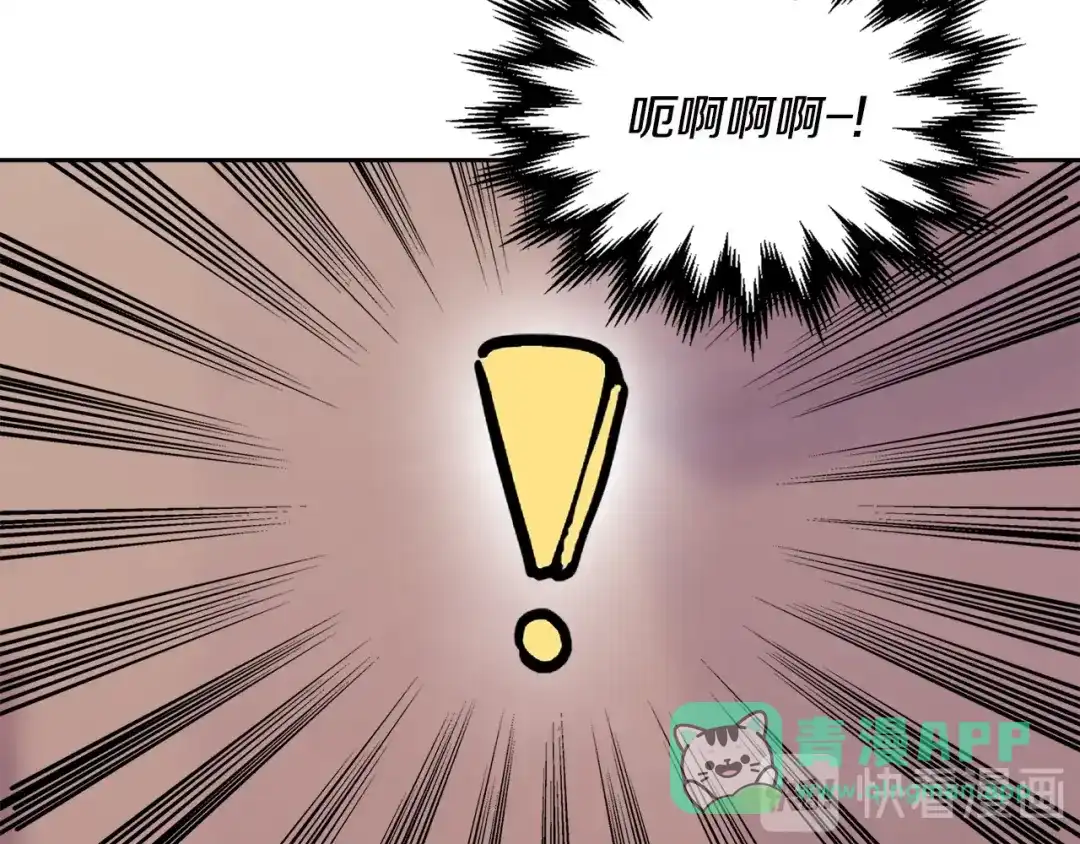 《次元雇佣兵》第3季第6话 骑士 第76页