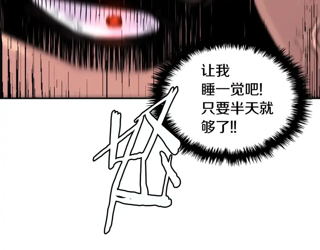 《次元雇佣兵》第3季第6话 骑士 第79页
