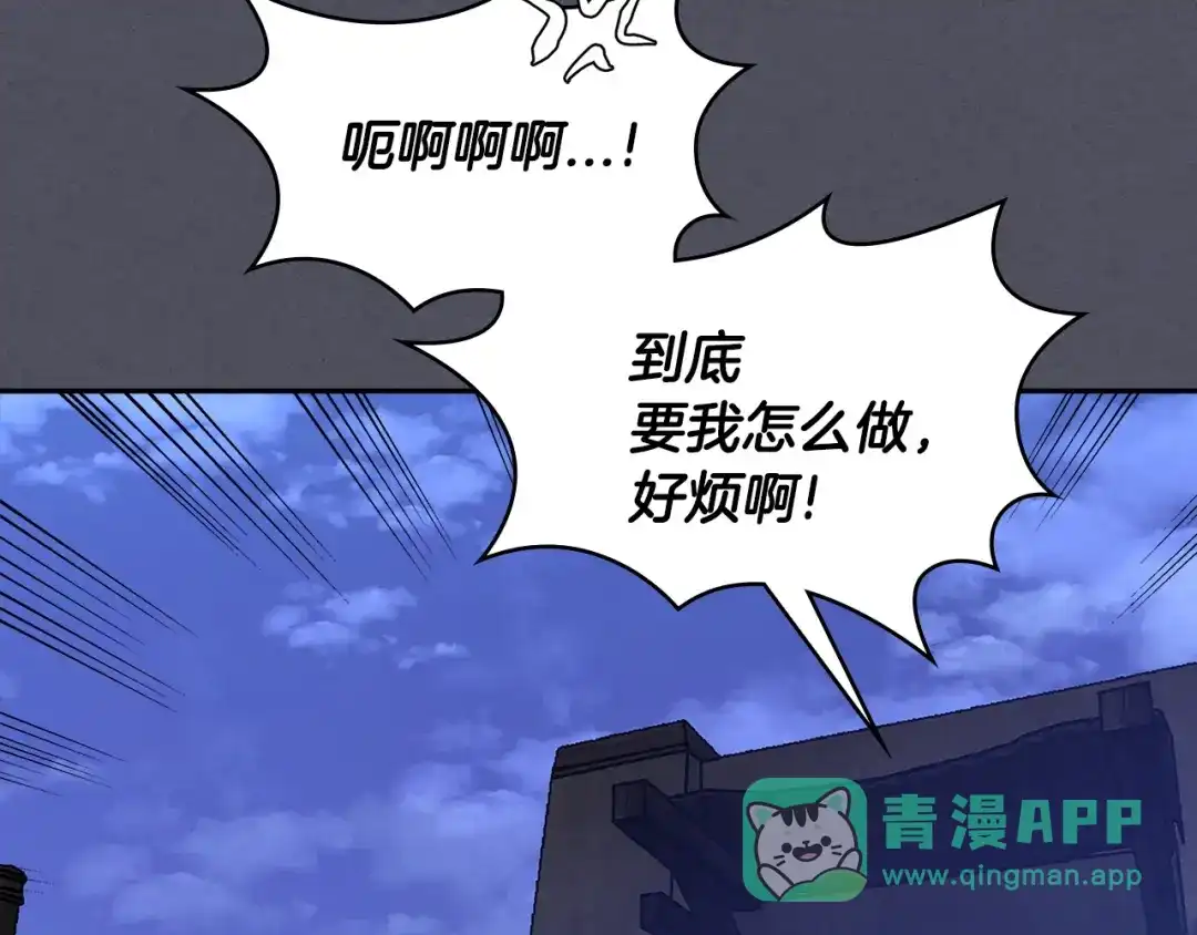 《次元雇佣兵》第3季第6话 骑士 第191页