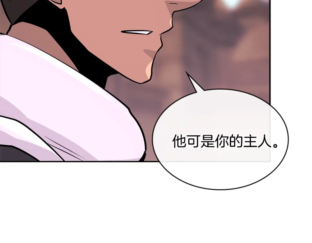 《次元雇佣兵》第3季第6话 骑士 第109页