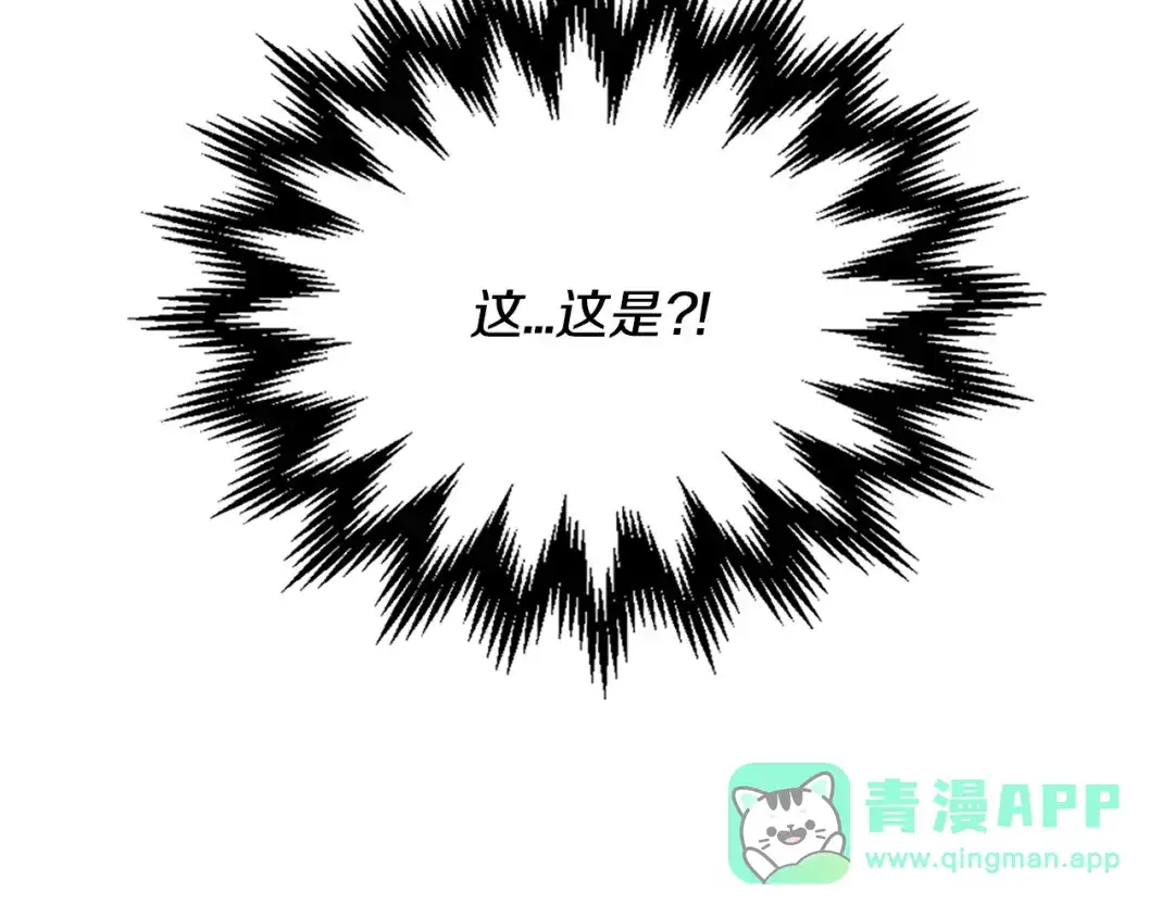 《次元雇佣兵》第3季第6话 骑士 第11页