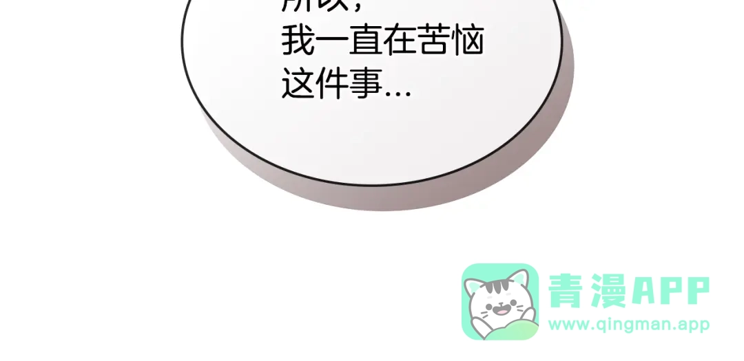 《次元雇佣兵》第3季第6话 骑士 第51页
