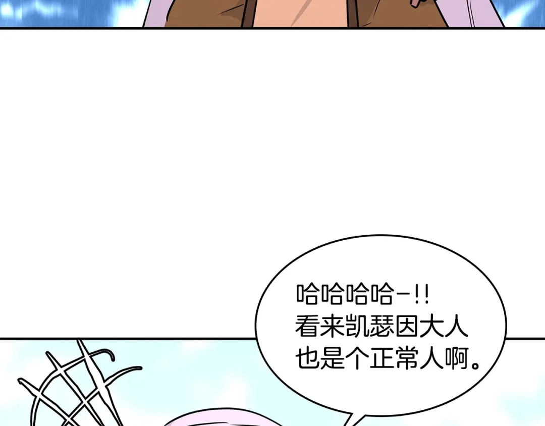 《次元雇佣兵》第3季第6话 骑士 第18页