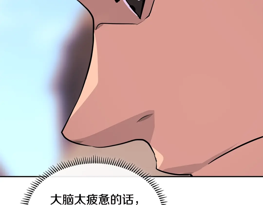 《次元雇佣兵》第3季第6话 骑士 第70页