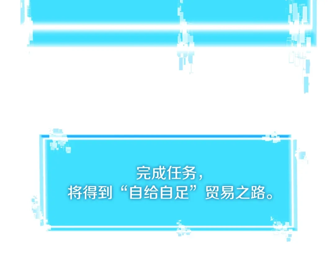 《次元雇佣兵》第3季第6话 骑士 第54页