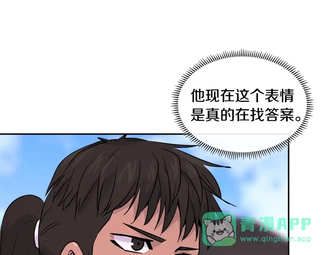 《次元雇佣兵》第3季第6话 骑士 第41页