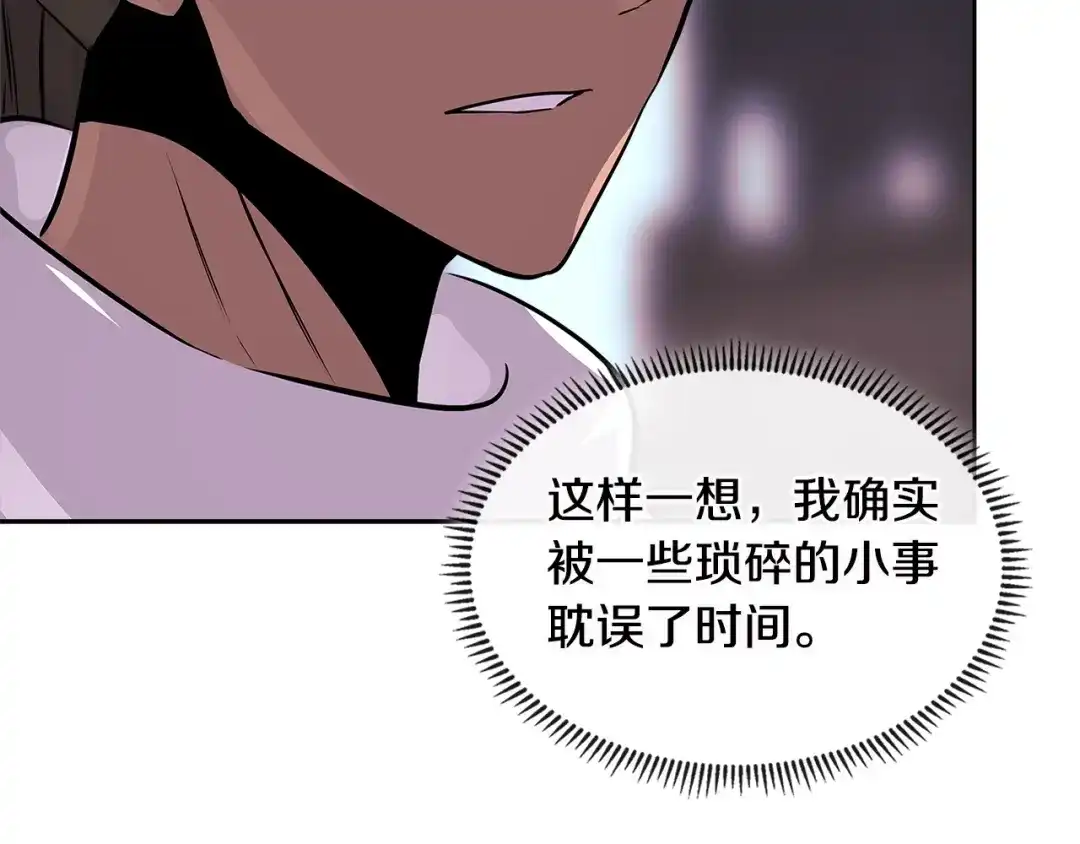 《次元雇佣兵》第3季第6话 骑士 第95页