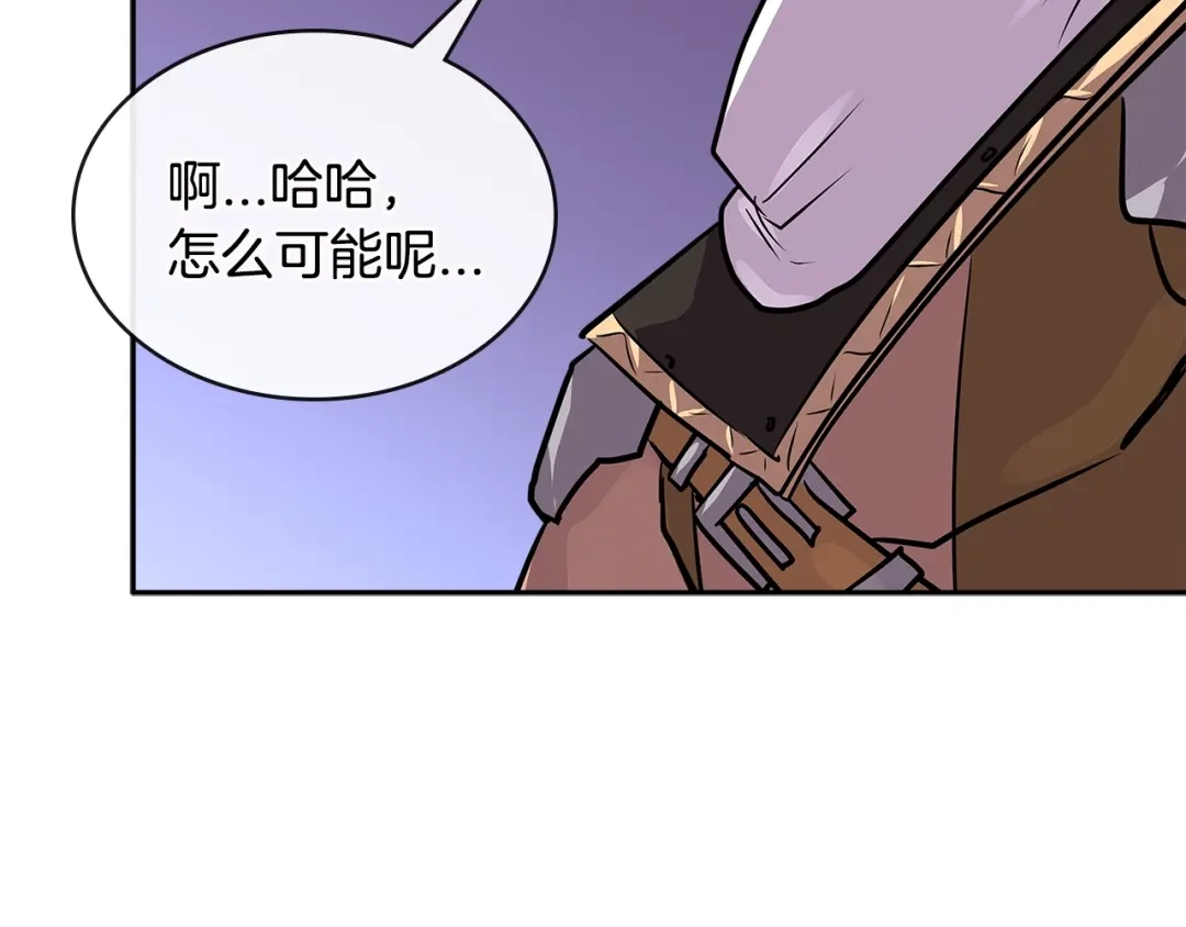 《次元雇佣兵》第3季第6话 骑士 第175页