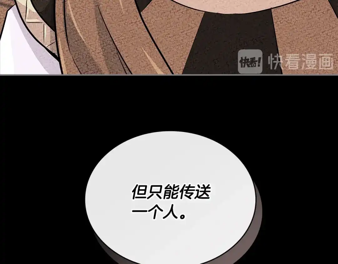 《次元雇佣兵》第3季第7话 犯罪 第33页