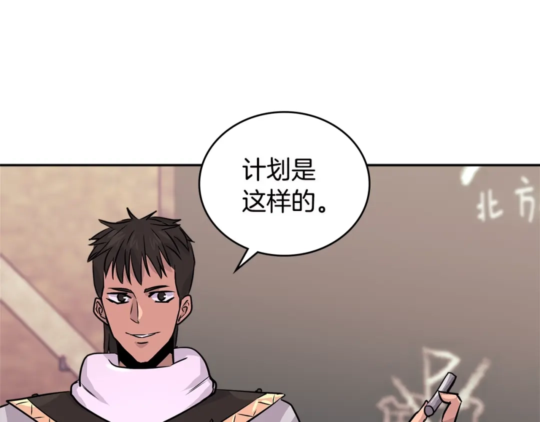 《次元雇佣兵》第3季第7话 犯罪 第100页