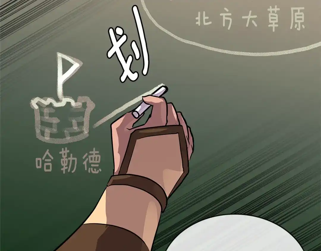 《次元雇佣兵》第3季第7话 犯罪 第103页