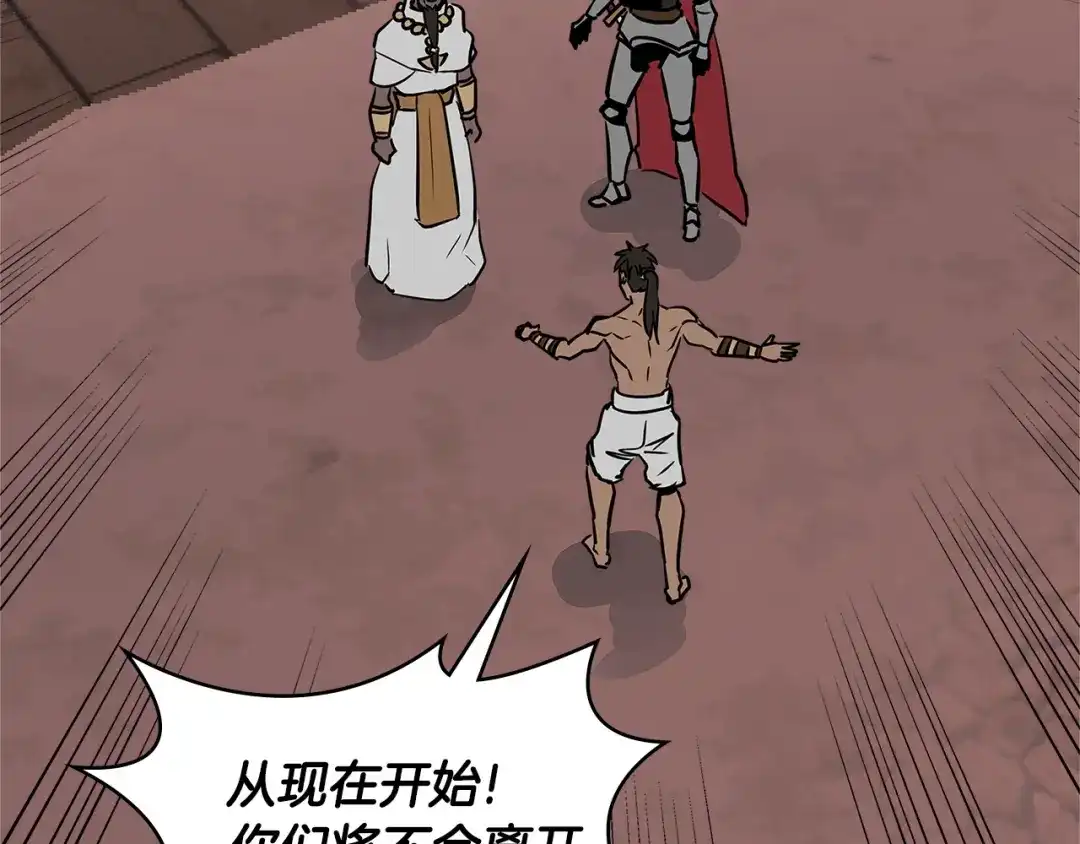 《次元雇佣兵》第3季第7话 犯罪 第70页