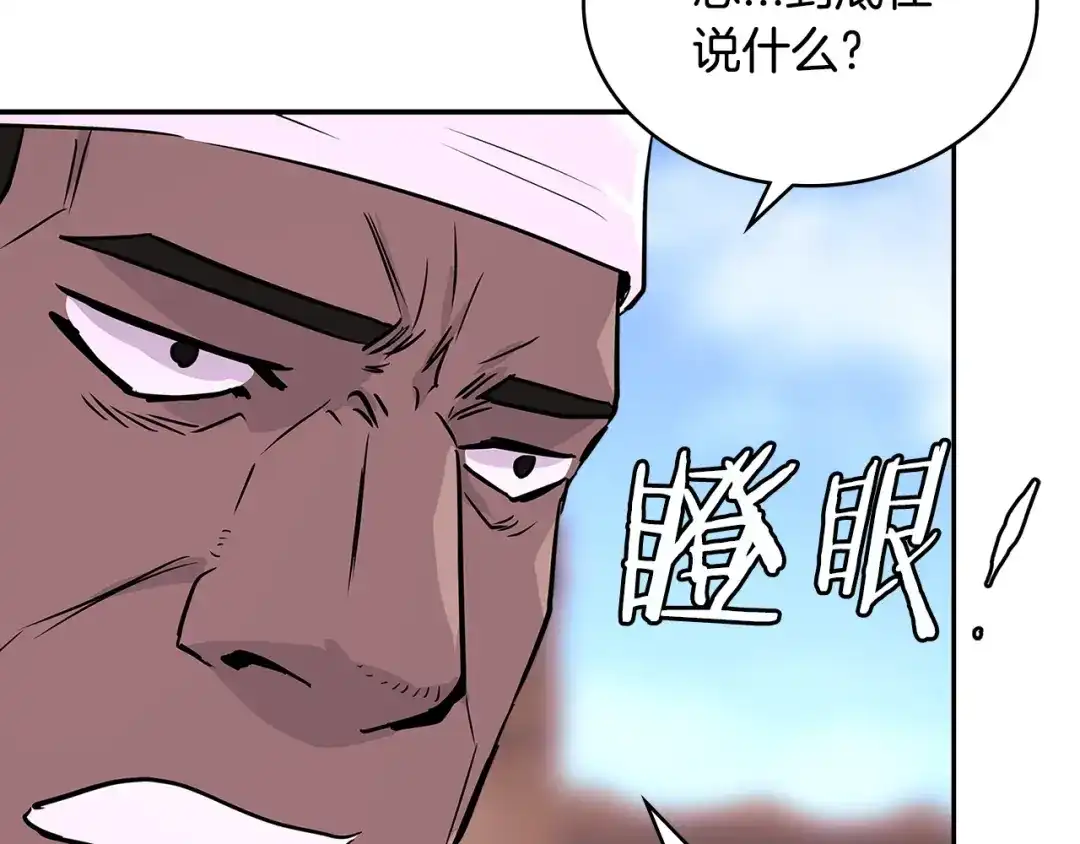 《次元雇佣兵》第3季第7话 犯罪 第59页