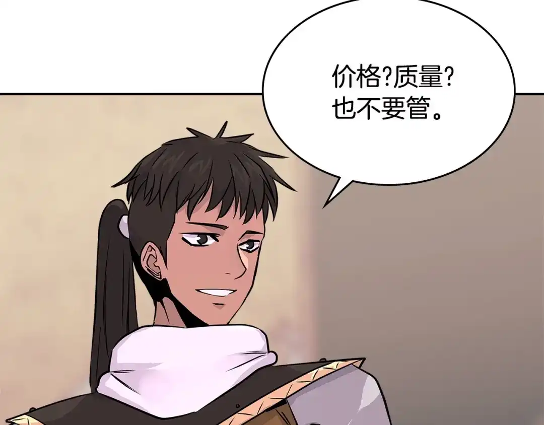 《次元雇佣兵》第3季第7话 犯罪 第114页