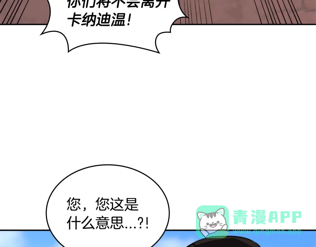 《次元雇佣兵》第3季第7话 犯罪 第71页