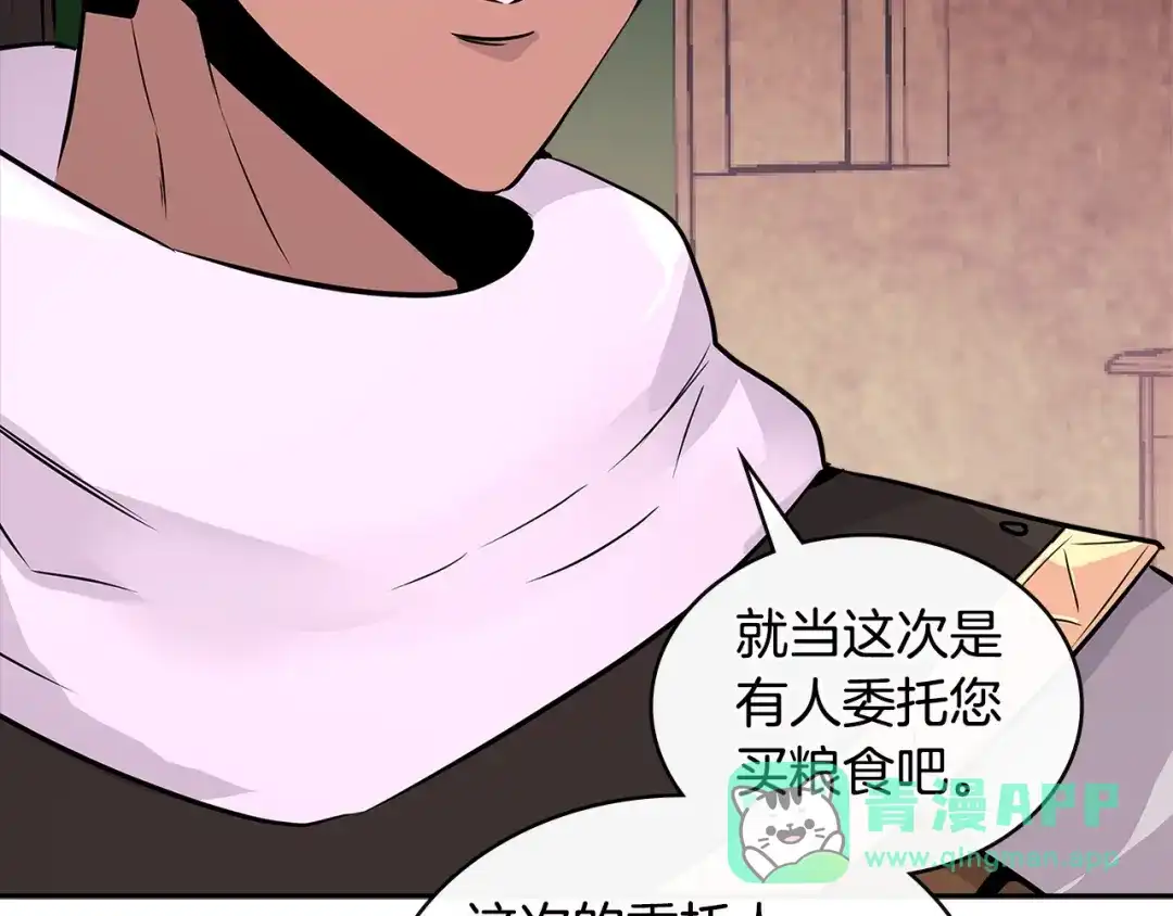 《次元雇佣兵》第3季第7话 犯罪 第121页