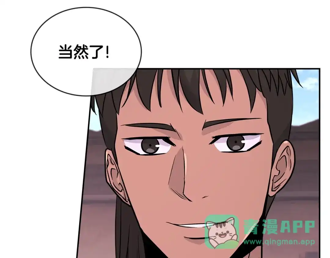 《次元雇佣兵》第3季第7话 犯罪 第76页