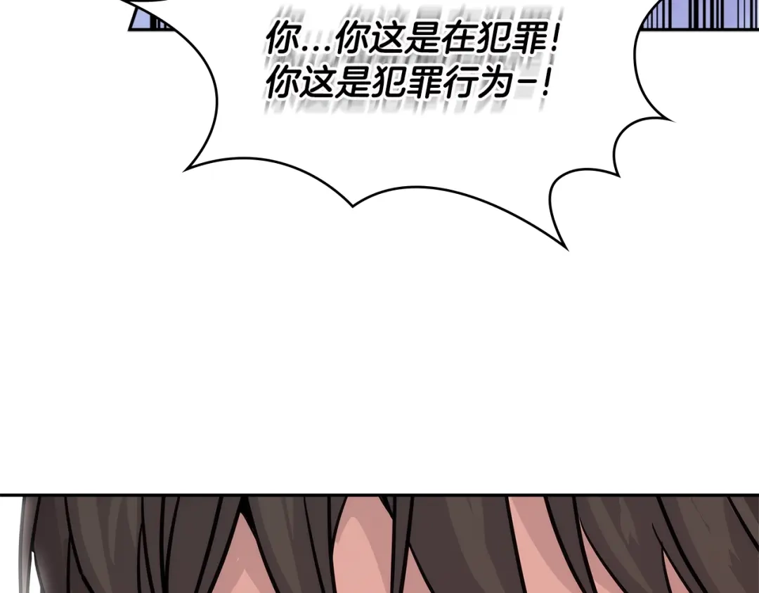 《次元雇佣兵》第3季第7话 犯罪 第162页