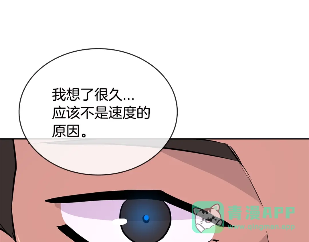 《次元雇佣兵》第3季第7话 犯罪 第141页