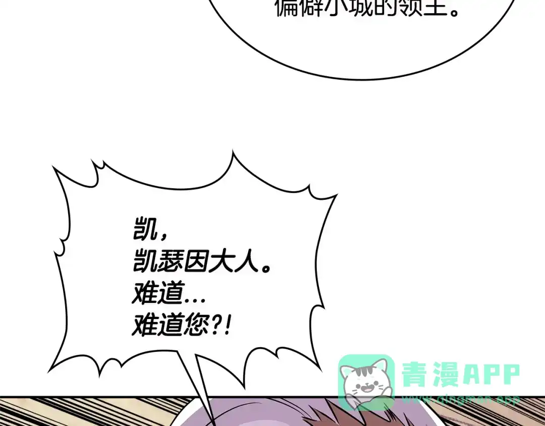 《次元雇佣兵》第3季第7话 犯罪 第151页