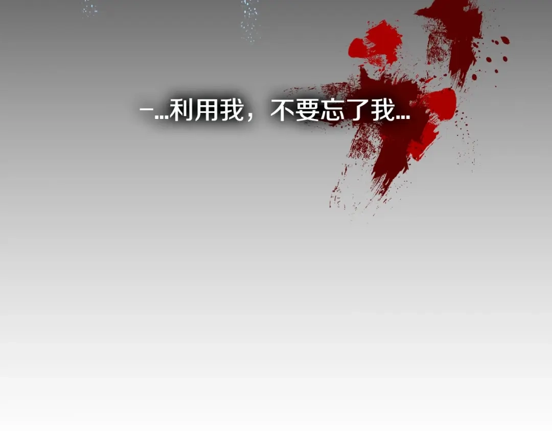 《次元雇佣兵》第3季第7话 犯罪 第17页
