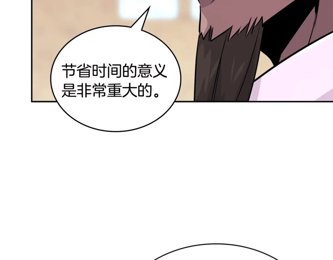 《次元雇佣兵》第3季第7话 犯罪 第108页