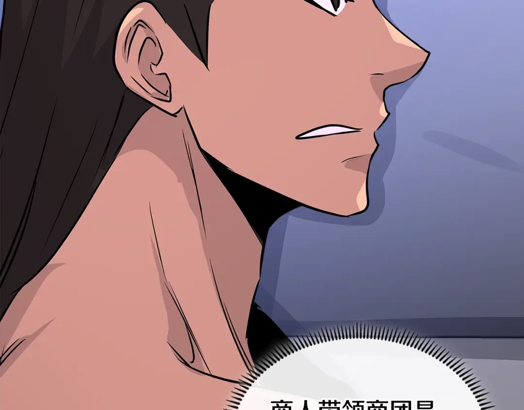 《次元雇佣兵》第3季第7话 犯罪 第4页