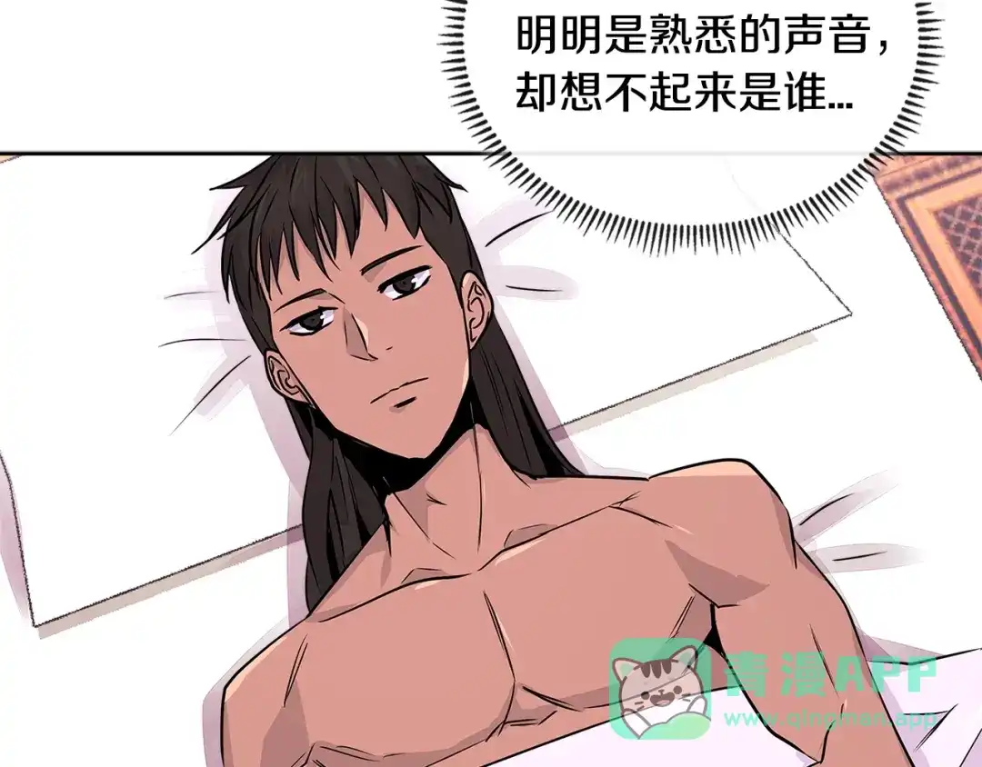 《次元雇佣兵》第3季第7话 犯罪 第21页