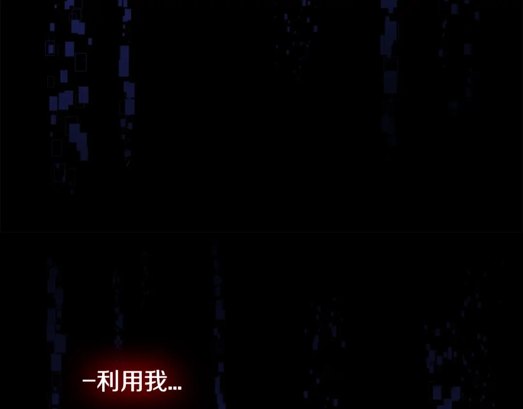 《次元雇佣兵》第3季第7话 犯罪 第13页