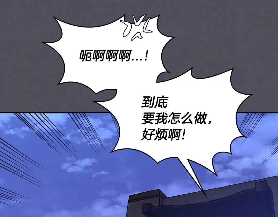 《次元雇佣兵》第3季第7话 犯罪 第9页