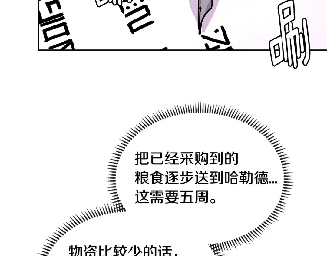 《次元雇佣兵》第3季第7话 犯罪 第130页