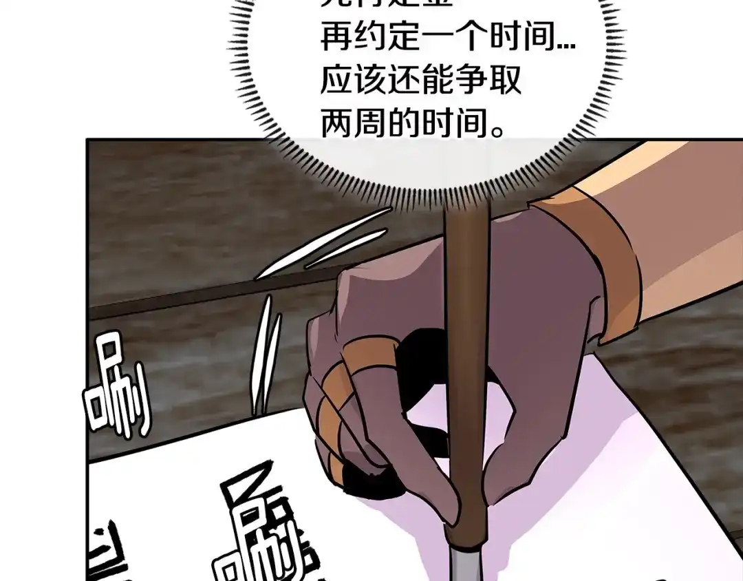 《次元雇佣兵》第3季第7话 犯罪 第129页