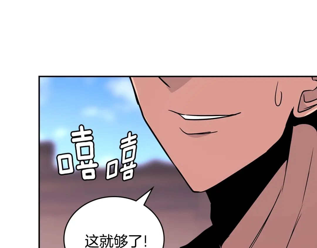 《次元雇佣兵》第3季第7话 犯罪 第67页