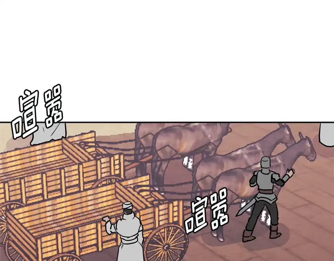 《次元雇佣兵》第3季第7话 犯罪 第45页