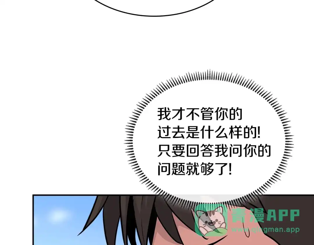 《次元雇佣兵》第3季第7话 犯罪 第61页