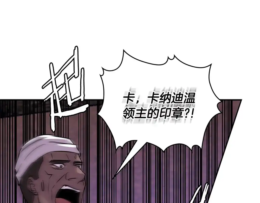 《次元雇佣兵》第3季第7话 犯罪 第158页