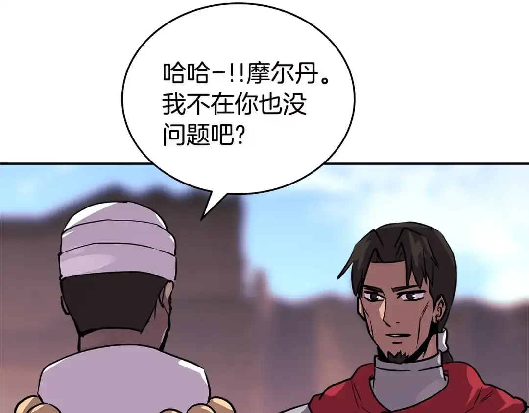 《次元雇佣兵》第3季第7话 犯罪 第78页