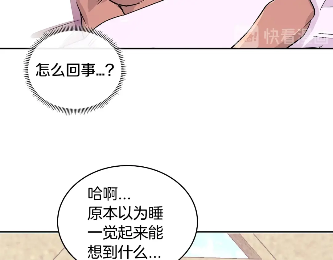 《次元雇佣兵》第3季第7话 犯罪 第22页