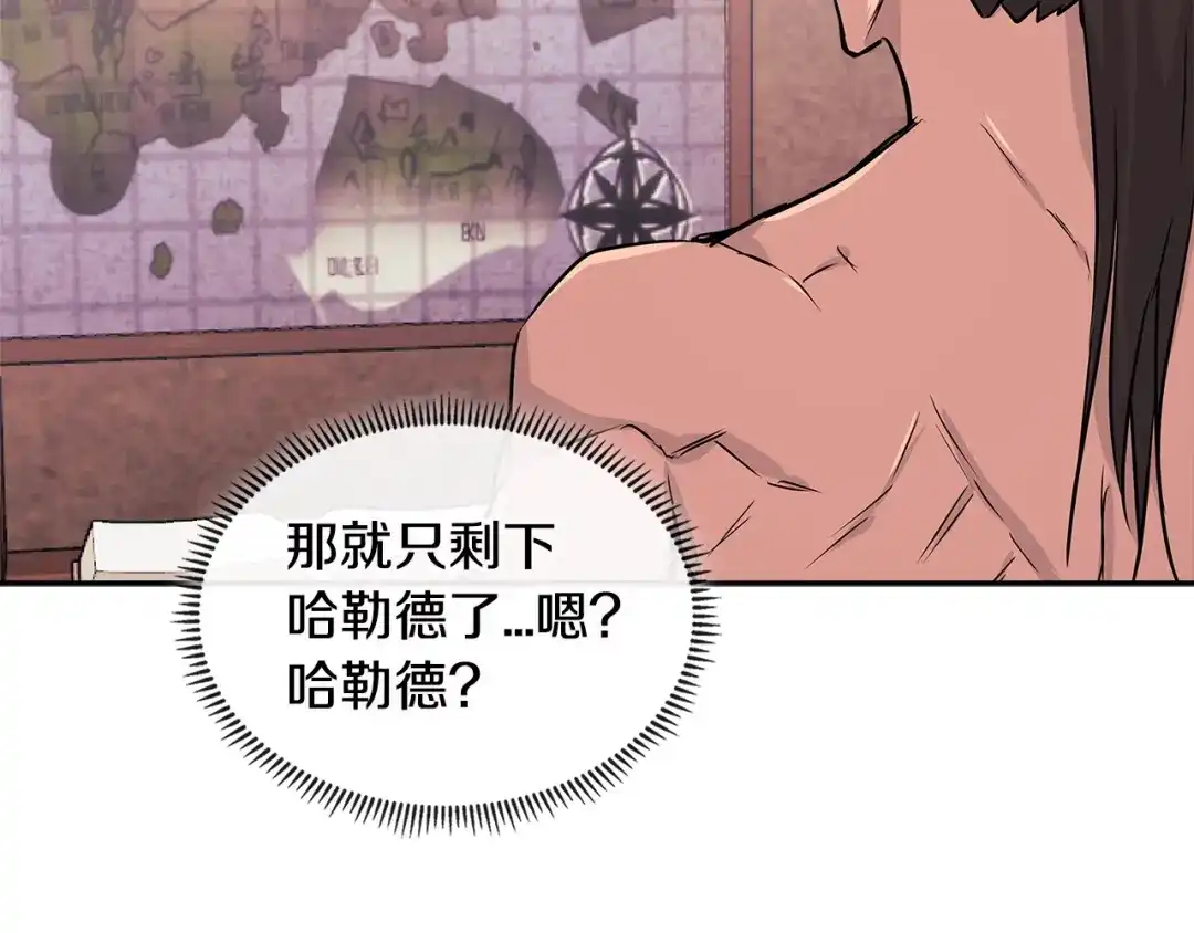 《次元雇佣兵》第3季第7话 犯罪 第27页