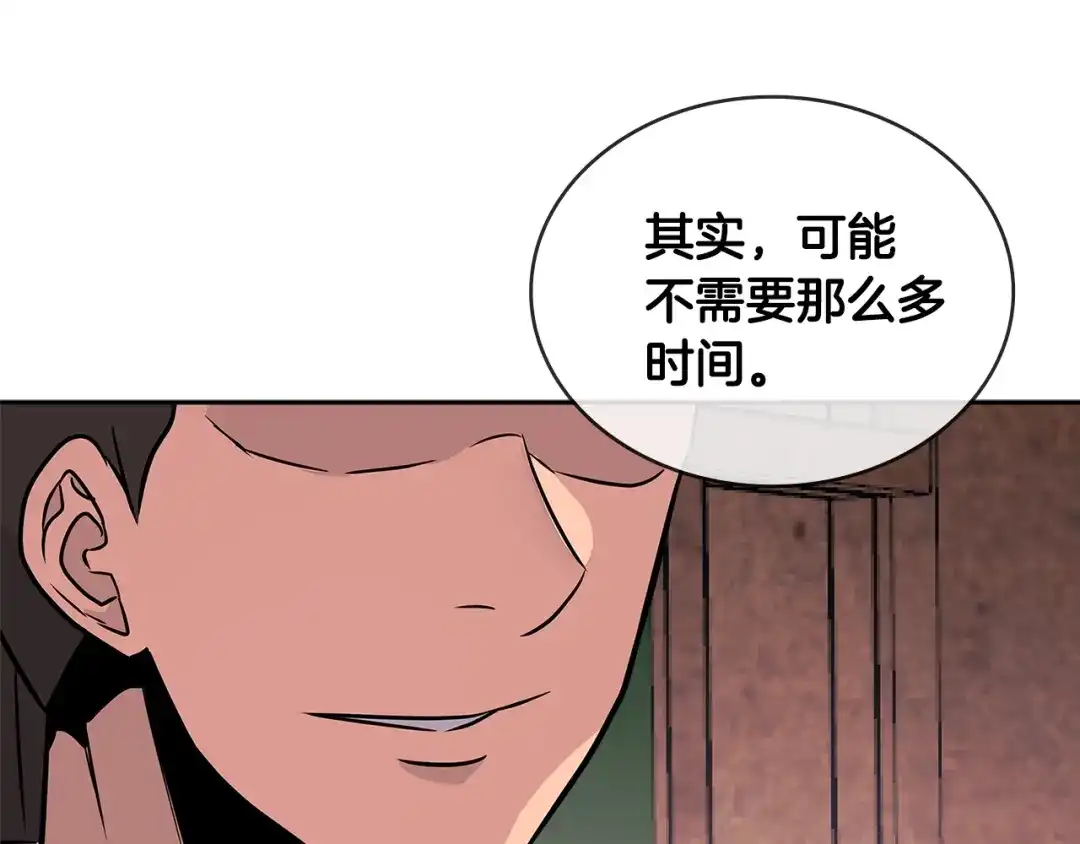 《次元雇佣兵》第3季第7话 犯罪 第135页