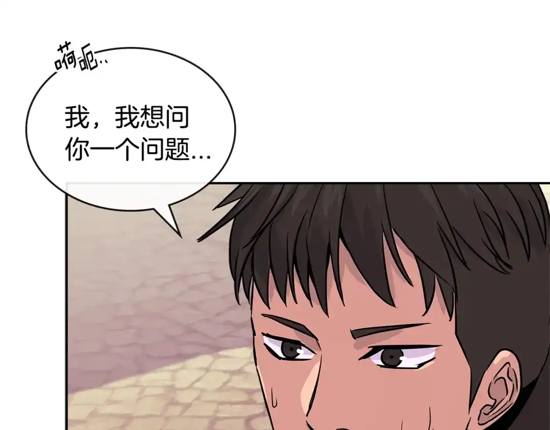 《次元雇佣兵》第3季第7话 犯罪 第52页