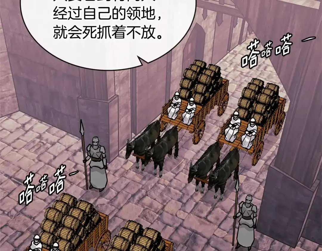 《次元雇佣兵》第3季第7话 犯罪 第144页