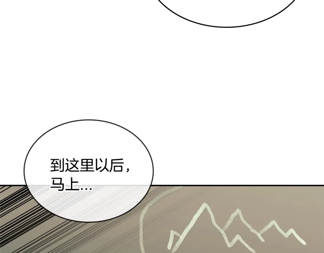 《次元雇佣兵》第3季第7话 犯罪 第102页