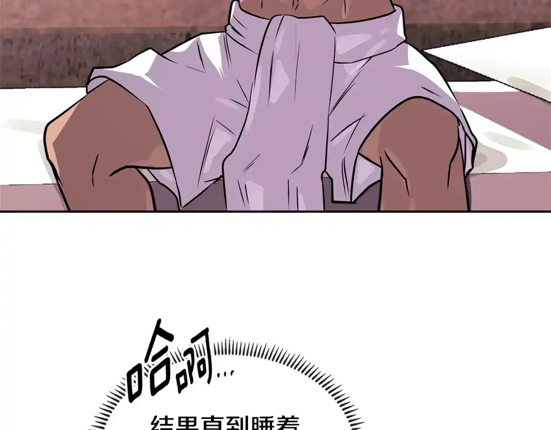 《次元雇佣兵》第3季第7话 犯罪 第24页