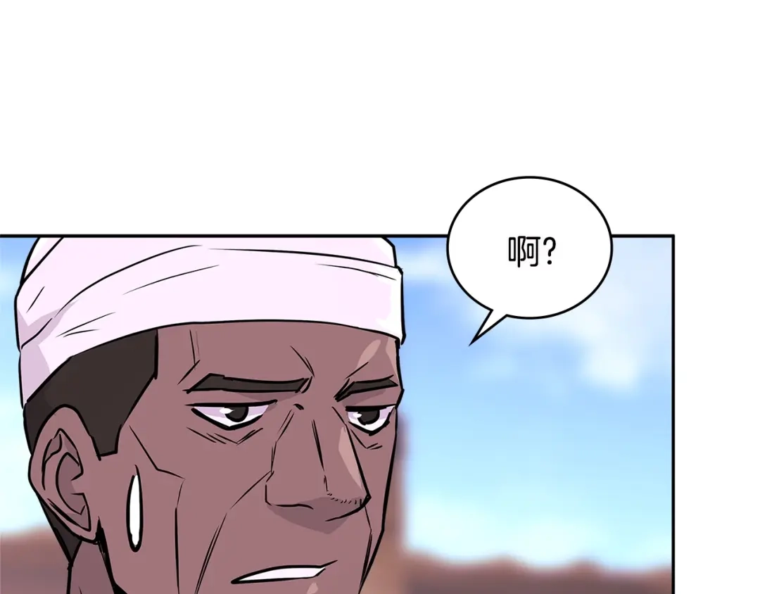 《次元雇佣兵》第3季第7话 犯罪 第54页