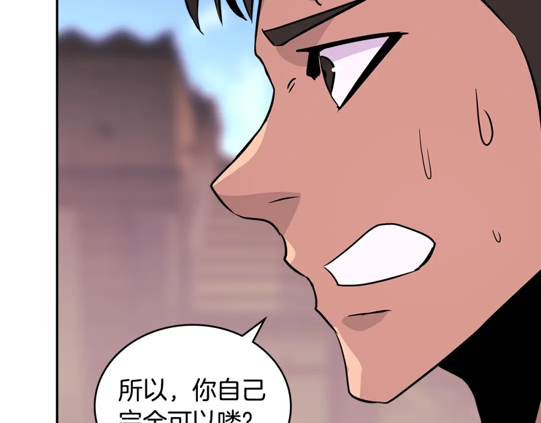 《次元雇佣兵》第3季第7话 犯罪 第62页
