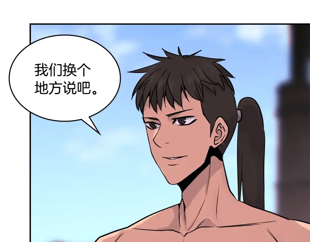 《次元雇佣兵》第3季第7话 犯罪 第83页