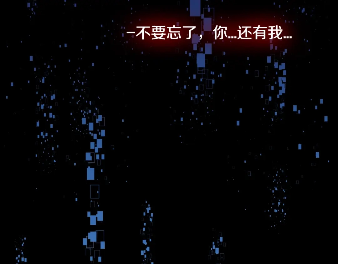 《次元雇佣兵》第3季第7话 犯罪 第15页