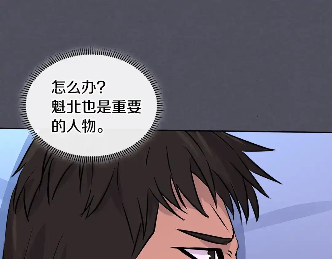 《次元雇佣兵》第3季第7话 犯罪 第3页
